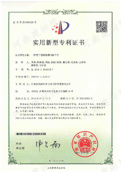 19.07.12 一種便于建材檢測的操作臺.jpg 19.07.12 一種便于建材檢測的操作臺.jpg