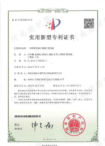 19.12.10 一種環(huán)保型窯爐熱能回收裝置.jpg 19.12.10 一種環(huán)保型窯爐熱能回收裝置.jpg